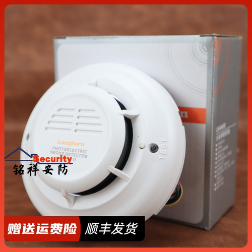 豪恩烟感LH-93II/94II烟雾探测器