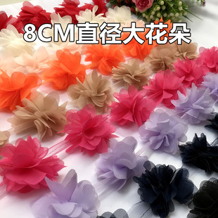 彩色8CM直径大雪纺大花朵花边立体婚纱礼服童装娃衣花朵花边辅料