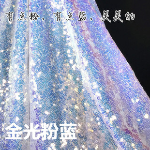 B3MM草绿荧光粉幻彩粉蓝色亮片布料珠片布料特密拍摄背景服装 布料