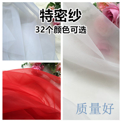 一米特制服装设计师风透视纱布料