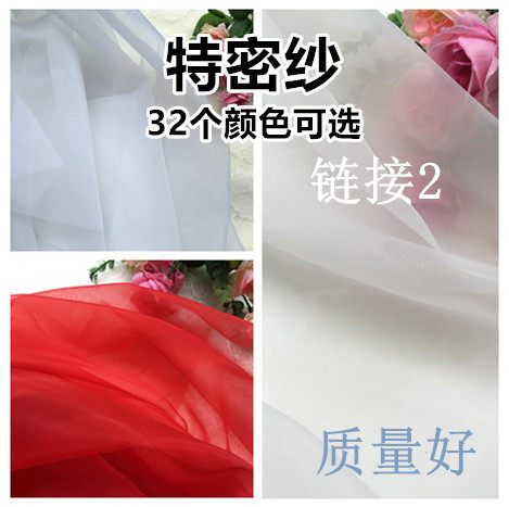 高密度欧根纱服装设计师布料