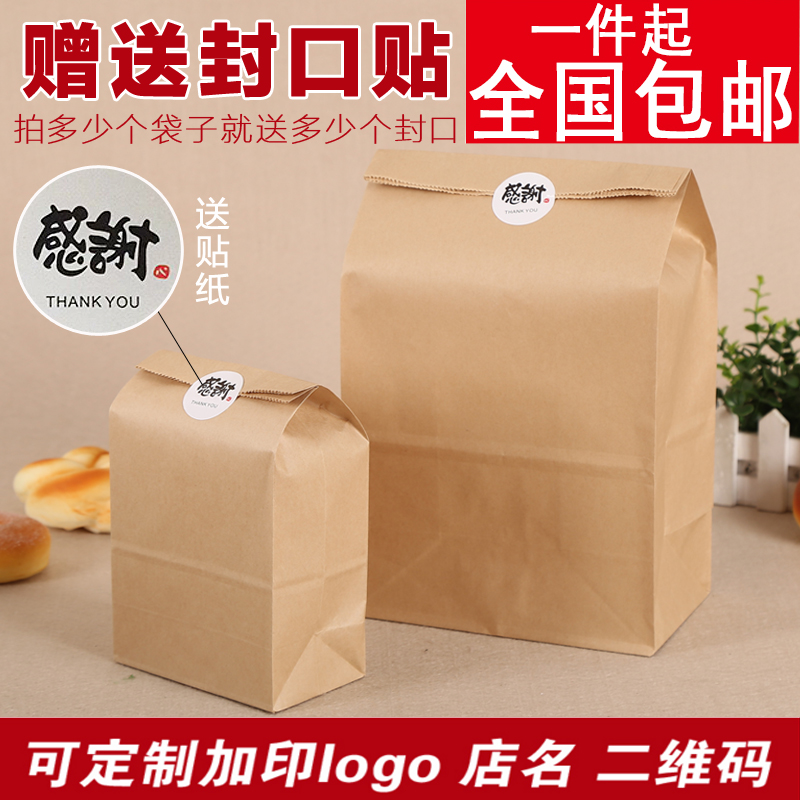 食品纸袋牛皮纸打包袋加厚一次性空白吐司面包烘焙外卖包装袋定做