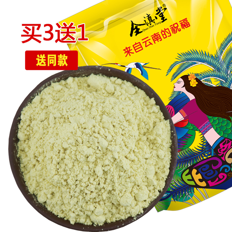 【买3送1】 250g/袋 25年全滇堂云南野生松花粉纯破壁松花粉正品