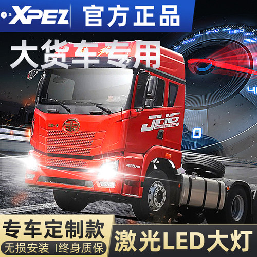 巨观适用汽车12V-24v货车led大灯h1重卡h7德龙X3000超亮h4解放j6p