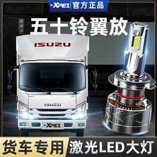 7改装 适用五十铃翼放EC5 led大灯远近一体H4货车车灯强光超亮灯泡