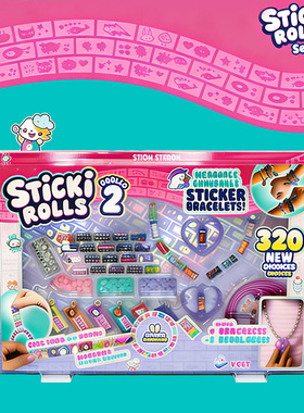 美国正品Sticki rolls女孩时尚贴纸手链手环手工diy玩具生日礼物