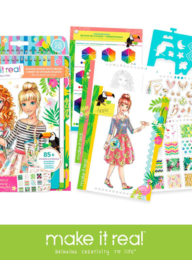 美版make it real儿童服装时尚设计绘画素描本带模板贴纸设计指南