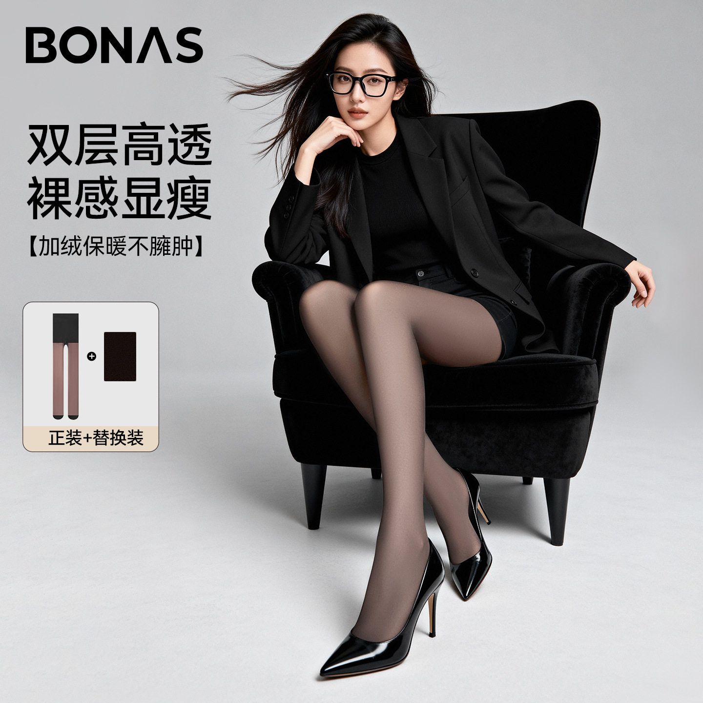 宝娜斯双层黑丝光腿秋冬裸感假透肉打底连裤袜性感加绒黑丝,女士内衣/男士内衣/家居服,连裤袜/打底袜,淘宝优惠券,粉丝福利购,淘宝优惠卷