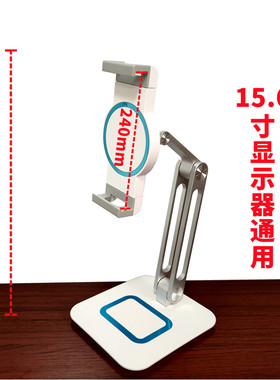 平板电脑支架15.6寸显示器底座手机支架多功能可调节旋转加重底座