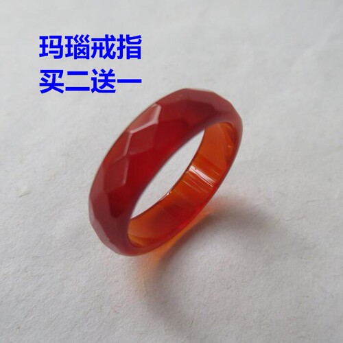 水晶红玛瑙多色指环男女款尾戒