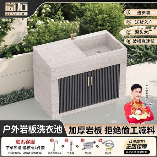 户外庭院洗手水池子台盆一体柜定制岩板花园洗衣水槽柜院子洗衣池