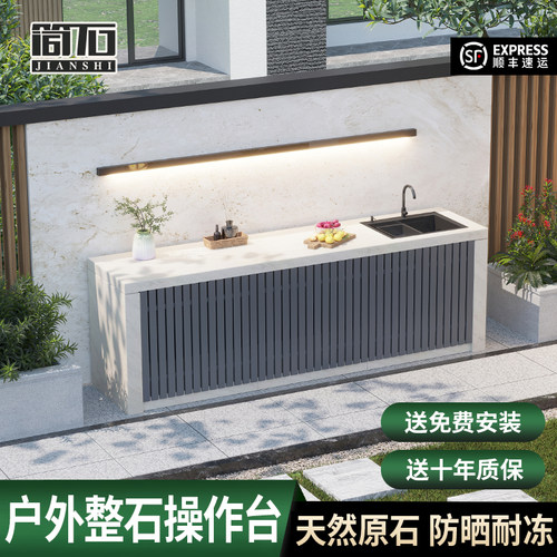 大理石户外操作台庭院水池台盆