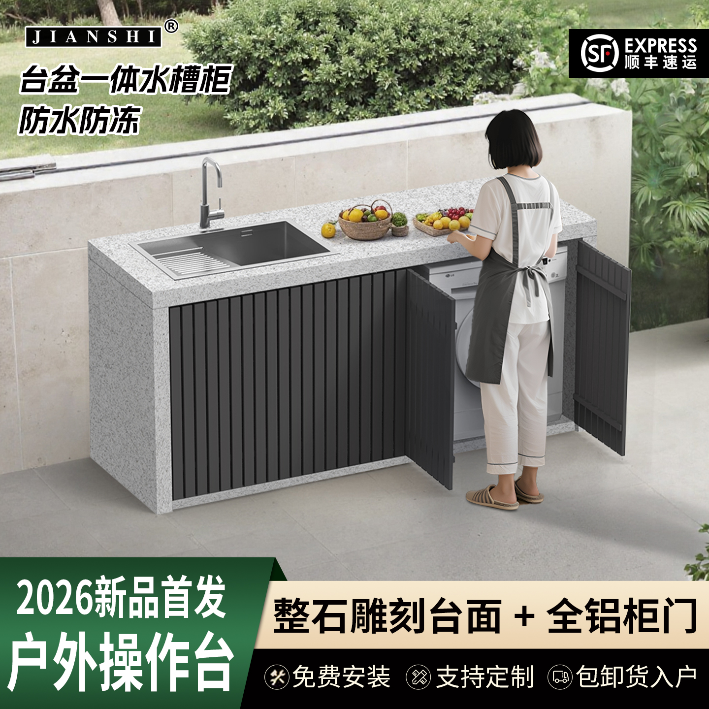 户外庭院洗手台单盆一体柜