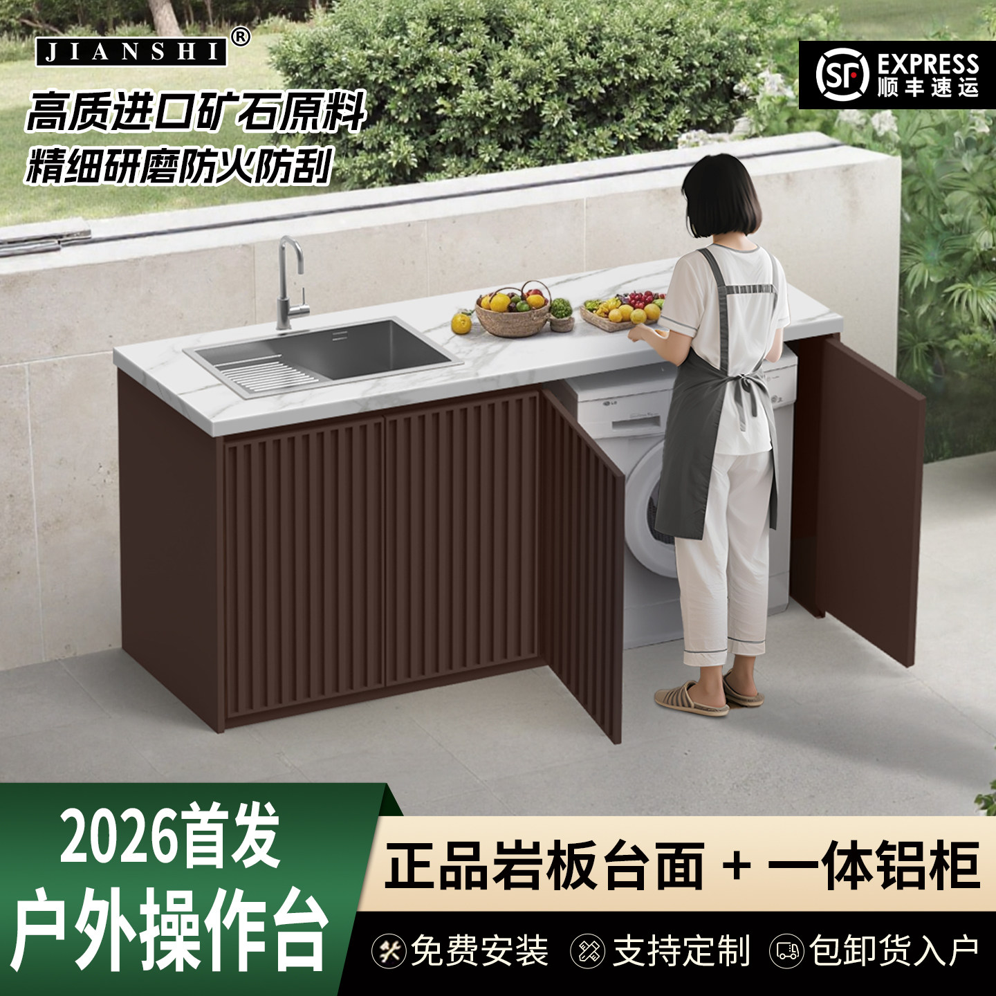 洗衣机柜蜂窝铝一体搓衣板储物柜