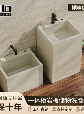 户外洗手盆落地式庭院洗手盆一体柜岩板储物立柱盆立柱式洗脸单盆