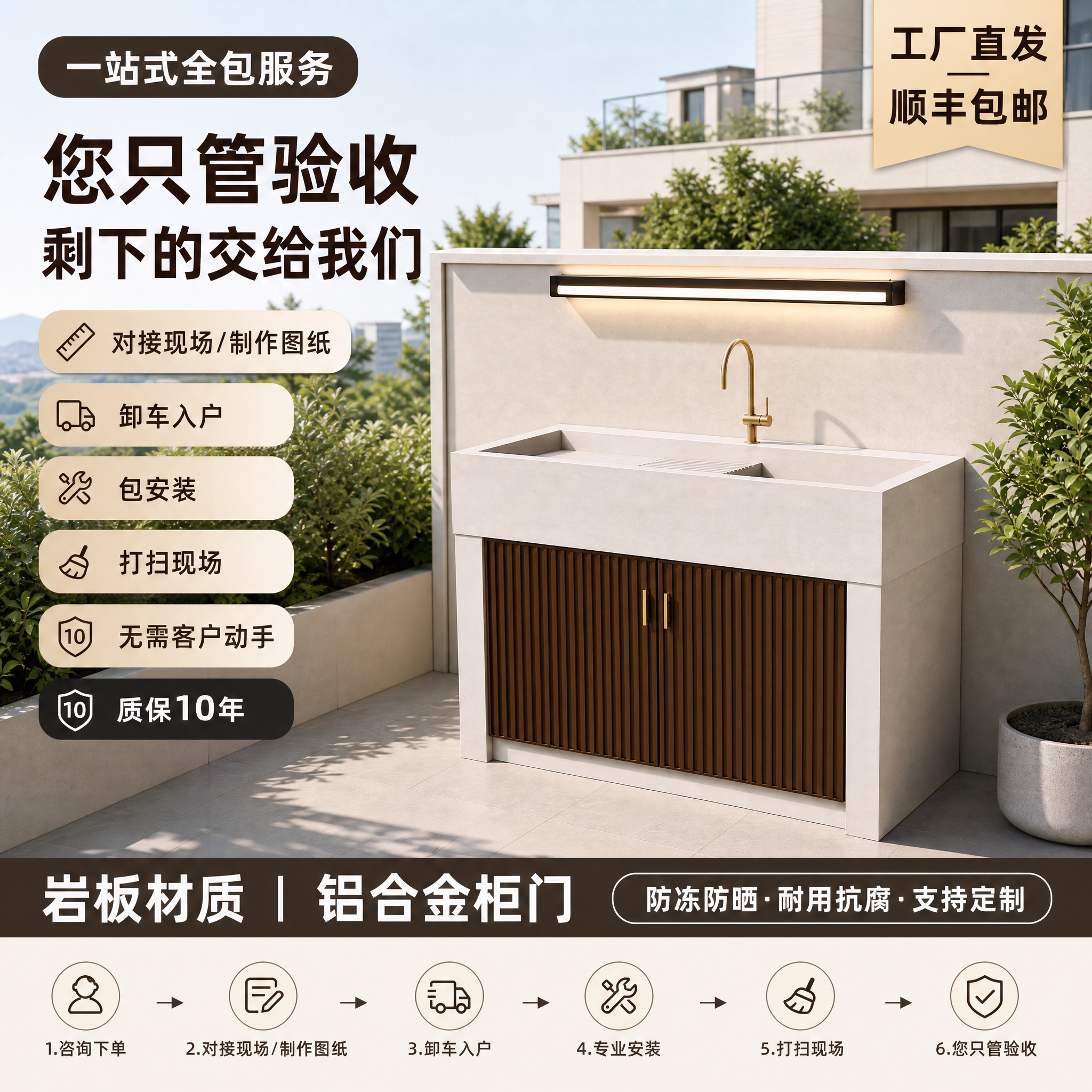 户外庭院洗手水池子台盆一体柜定制岩板花园洗衣水槽柜院子洗衣池
