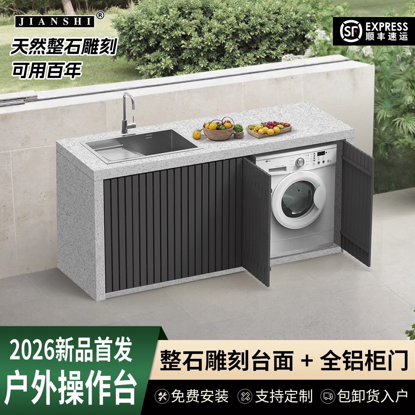 户外庭院一体洗衣机柜洗衣服水池台盆带搓板洗衣服水槽收纳储物柜,家装主材,洗衣机柜,淘宝优惠券,粉丝福利购,淘宝优惠卷