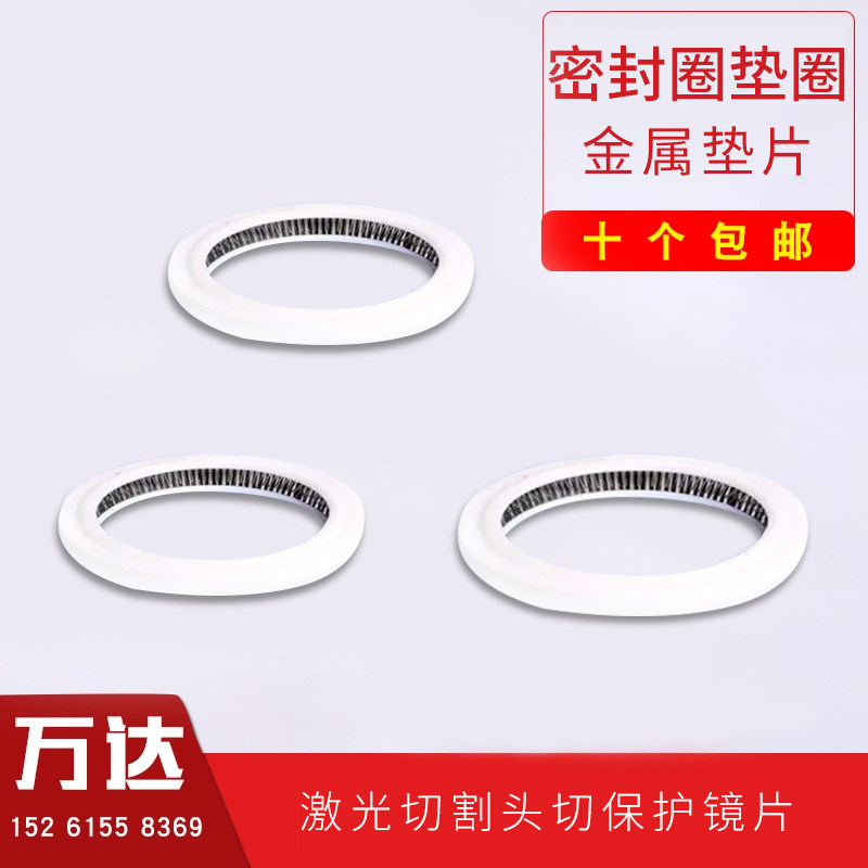 泛塞封塑料环垫片光纤激光切割机图片