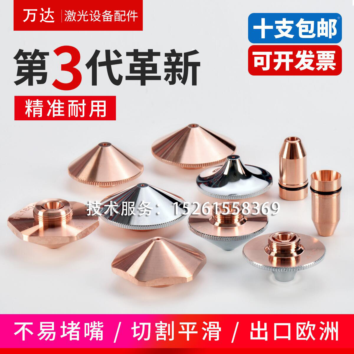 大族万顺兴铜嘴光纤激光切割机图片