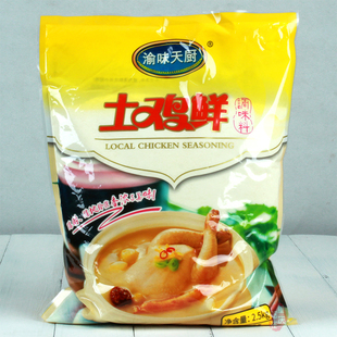 重庆天厨鸡精5斤大袋 调料调味料土鸡精颗粒味精家用商用餐饮食堂
