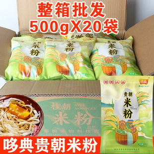 哆典桂朝米粉500g*20袋凉虾凉糕米糕米豆腐贵朝米粉纯粉原料