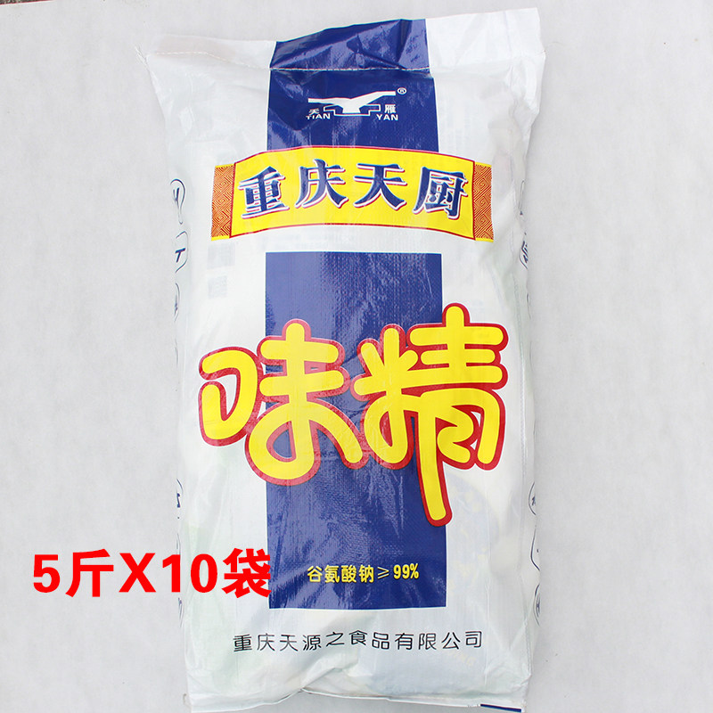 重庆天厨天雁无盐味精50斤 5斤X10袋 小面米线四川菜餐饮鸡精大袋