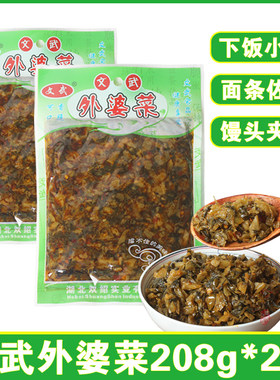 文武外婆菜下饭菜208g多袋 开胃咸菜香辣梅干菜餐饮酱菜即食批发