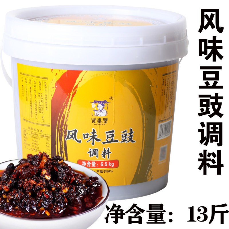 君意贤妻屋风味豆豉6.5kg商用美蛙鱼头万州烤鱼调味酱凉拌菜