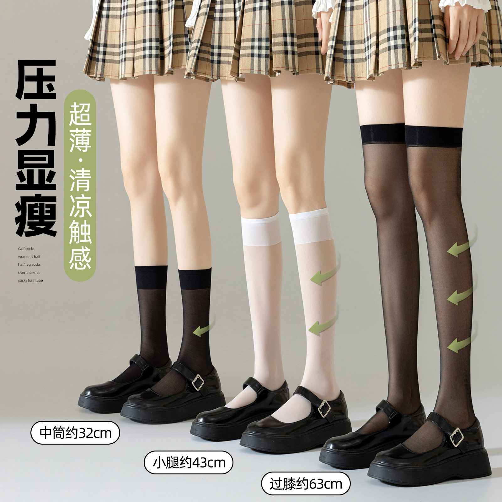 丝袜春夏季薄款女新款长筒过膝袜纯色防勾丝性感显瘦jk小腿袜