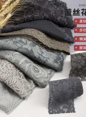 灰色蕾丝花边辅料弹力宽边高档真丝连衣裙子加长配件深灰色接边布