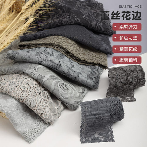 烟灰色服装材料弹力蕾丝花边辅料