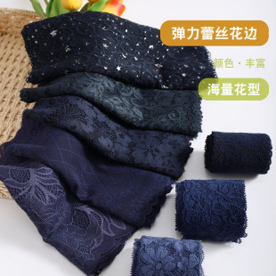 藏蓝色蕾丝花边辅料柔软弹力高端法式桑蚕丝服装下摆布藏青色批发