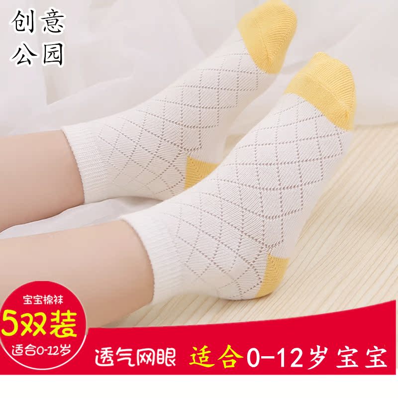 Chaussettes pour bébé - Ref 2110090 Image 1