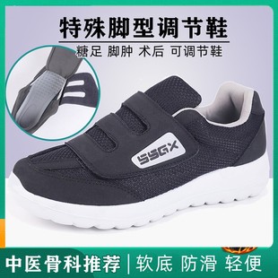 足托专用术后脚肿鞋 拇外翻宽松骨折浮肿残疾人中风偏瘫糖尿病足鞋