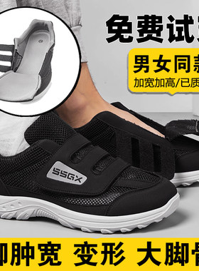 正品【骨科推荐】脚肥脚肿特殊鞋