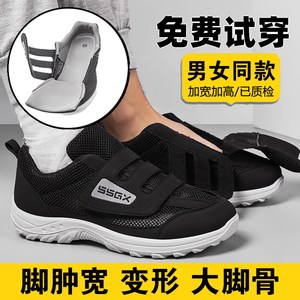 正品【骨科推荐】脚肥脚肿特殊鞋