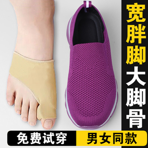宽头老人鞋女宽胖脚踩屎感舒适拇指外翻大脚骨妈妈鞋中老年健步鞋