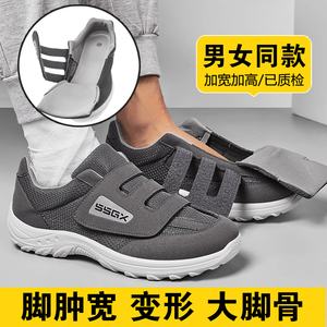 【骨科推荐】大脚骨宽脚肿健步鞋