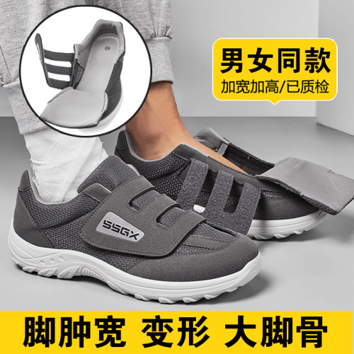 【骨科推荐】大脚骨宽脚肿专用鞋
