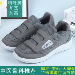 大脚骨加肥老人鞋专用浮肿春季