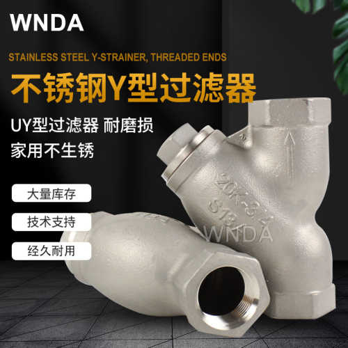 日本KITZ北泽不锈钢过滤器 UY丝扣过滤阀 原装 Y型过滤器