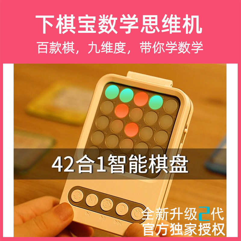 多功能学棋机超级ai智能电子棋盘围棋益智棋类儿童思维训练玩具