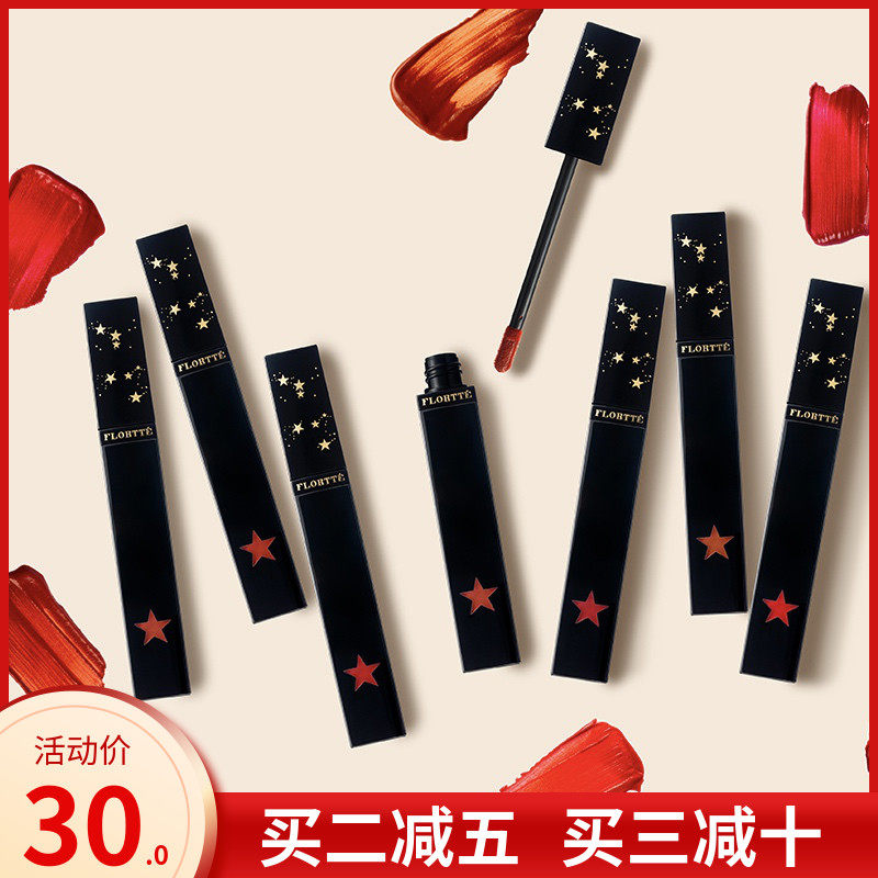 FLORTTE/ Leah Fly Me to Polaris Matte velvet Labial glaze Lip Gloss Moisture Parity Lipstick studentin the Makeup/Perfume/Beauty tools , Lip Gloss/Gloss  category - from Buy2taobao.com to provide professional Taobao agent buy service
