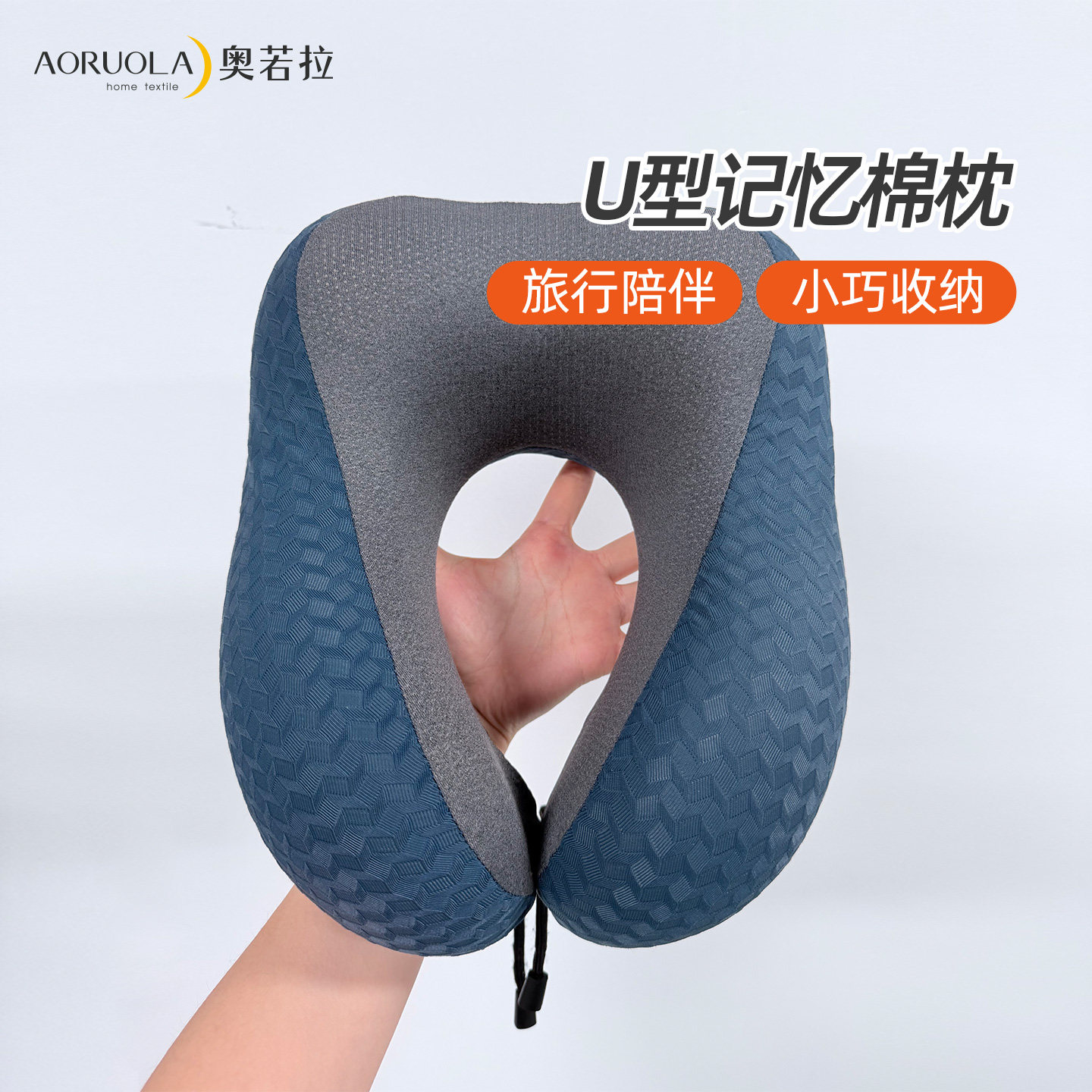 红瑞优品U型便携记忆棉枕,床上用品,U型枕/便携枕,淘宝优惠券,粉丝福利购,淘宝优惠卷