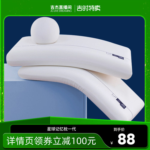 奥若拉一代记忆枕深睡星球枕芯单芯成人枕头