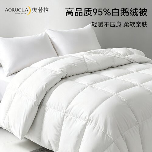 【吉杰推荐】奥若拉95鹅绒四季被
