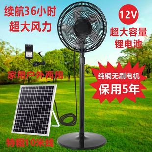 太阳能风扇充电风扇大风静音户外露营家用超长续航电扇16寸落地扇