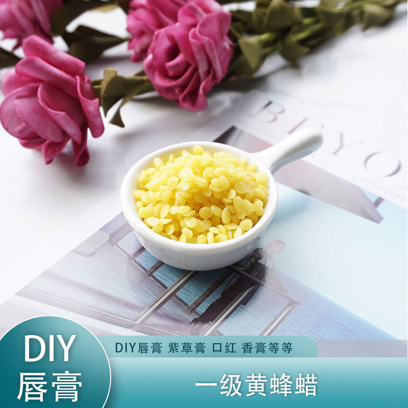 黄蜂蜡 纯天然  DIY唇膏护肤品材料 自制口红原料 颗粒,彩妆/香水/美妆工具,化妆/美容工具,淘宝优惠券,粉丝福利购,淘宝优惠卷