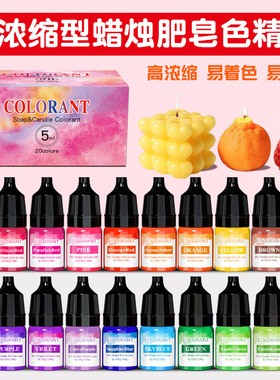 蜡烛色素沙画蜡烛大冰花蜡颜料