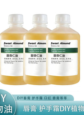 diy润唇膏植物油送配套蜂蜡